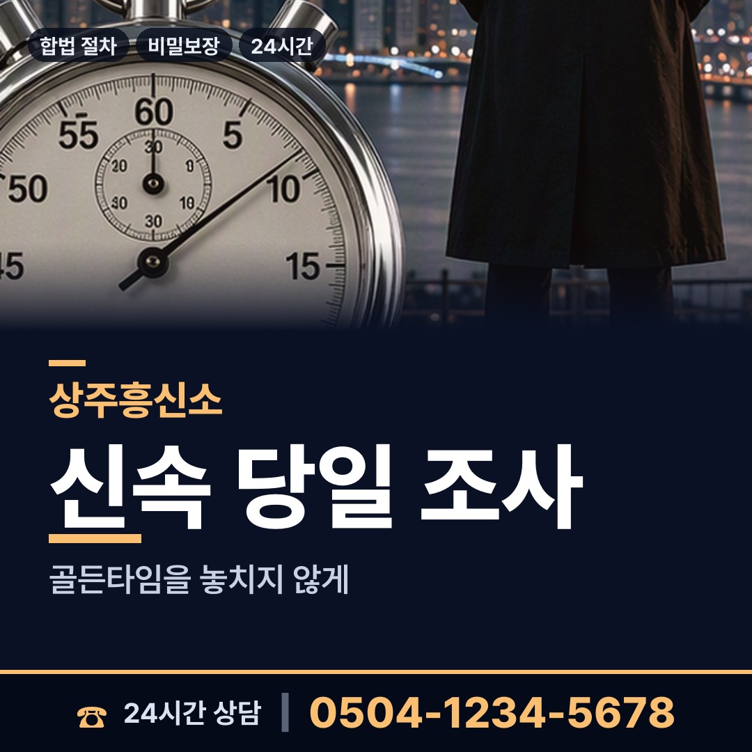 상주 외남면 가정폭력증거 상담 안내