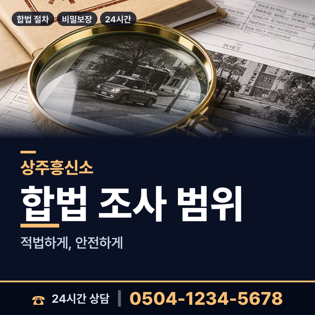 상주 외남면 상견례전조사 상담 안내