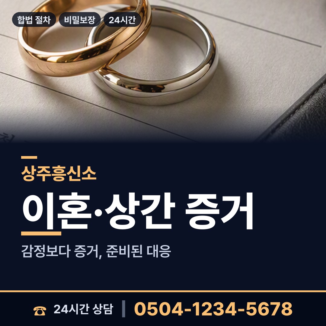상주 외남면 생부찾기 상담 안내