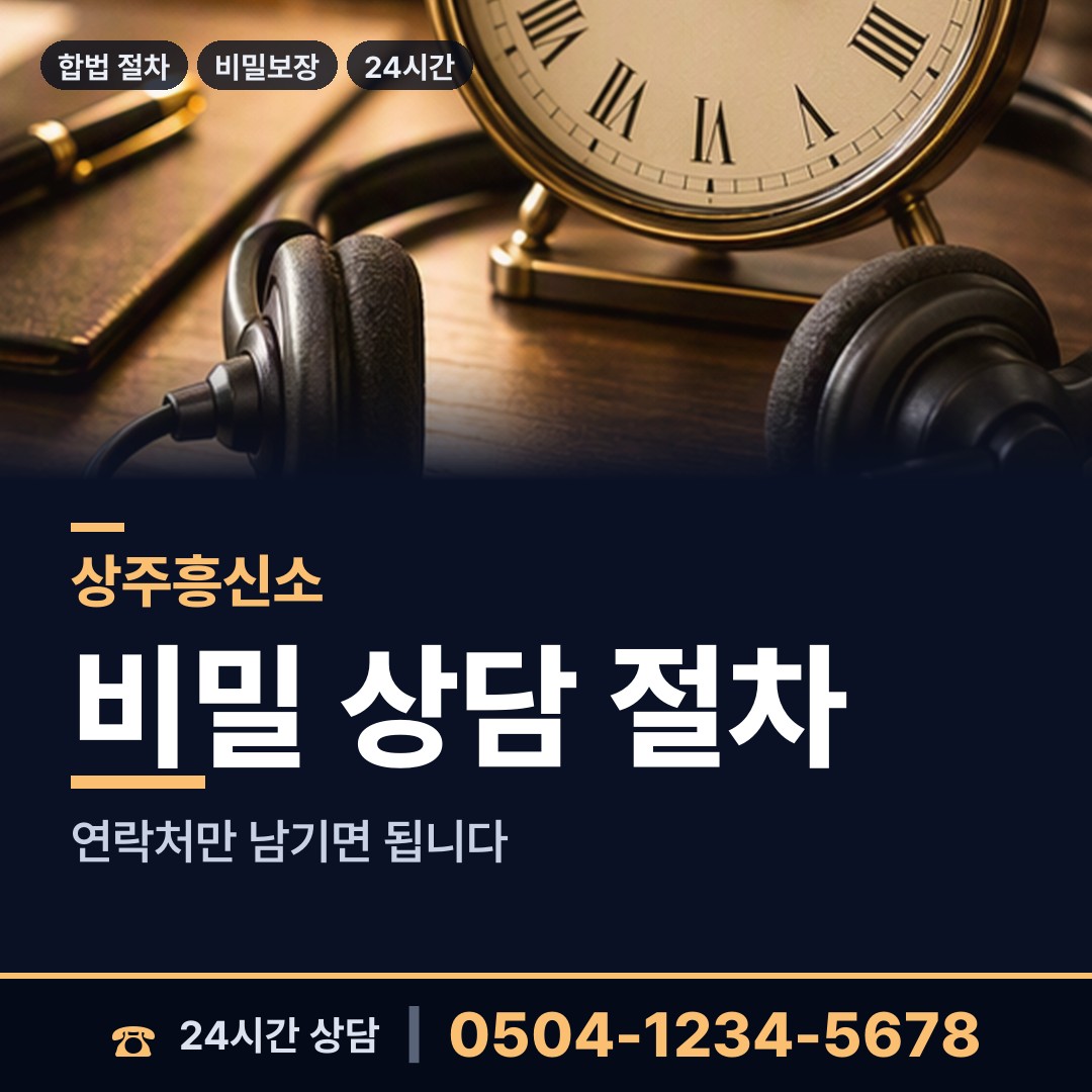상주 외남면 양육권증거 상담 안내